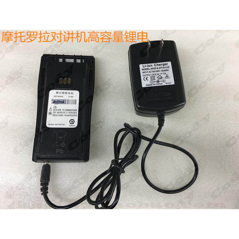 摩托罗拉对讲机GP3188 CP040 GP3688 P3688锂电池3000MA送充电器