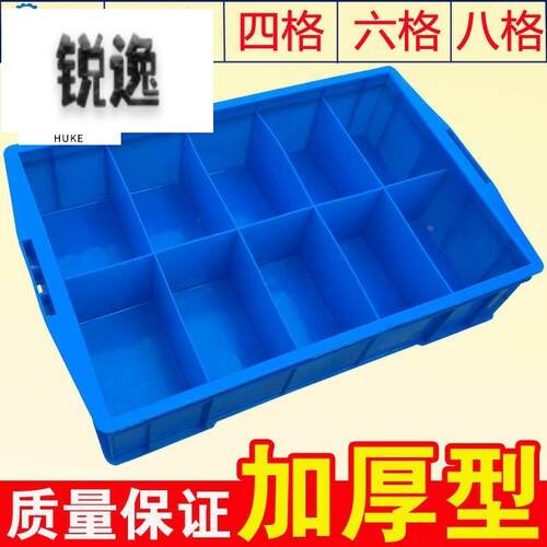 收纳盒杂物车间工业维修方格塑料箱整理箱筐子仓库分隔式零件盒