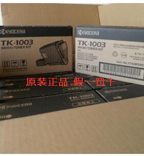原装京瓷FS-1040 FS-1020MFP FS-1120MFPTK-1003粉盒 碳粉 粉盒