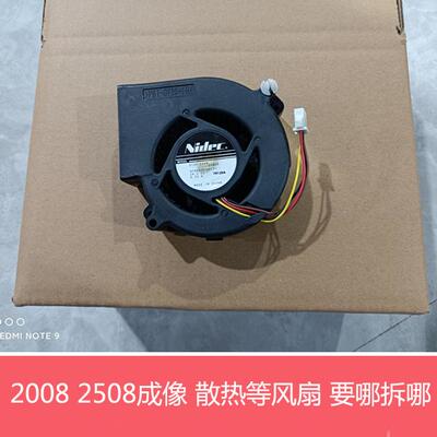 原装夏普DX2008 2508 MX2018 2318UC NC S251RC排纸 成像散热风扇