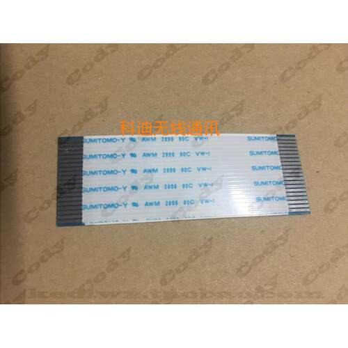 摩托罗拉车载台GM3688 GM3188 GM360车台排线