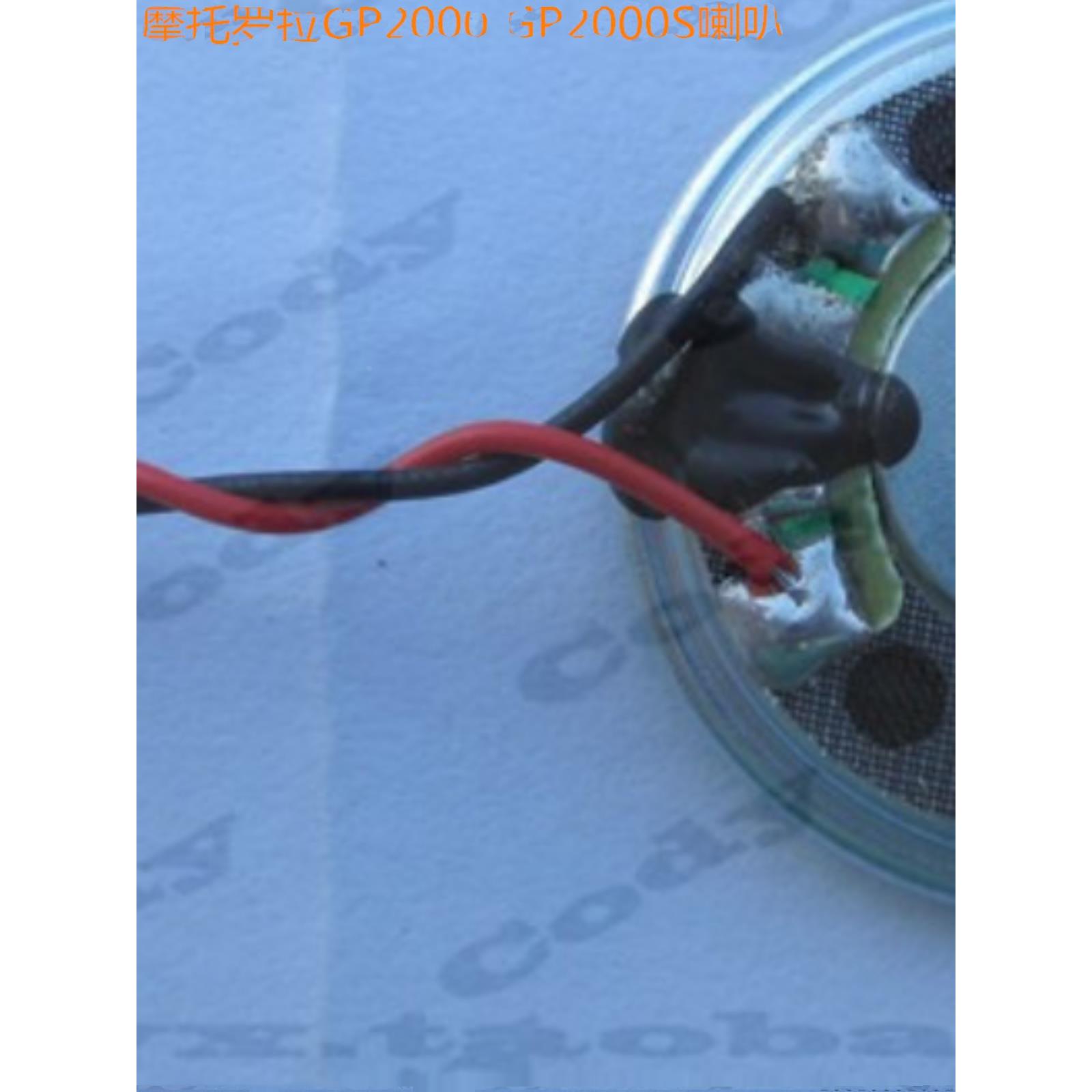 MOTOROLA摩托罗拉GP2000 GP2000S扬声器带排线喇叭