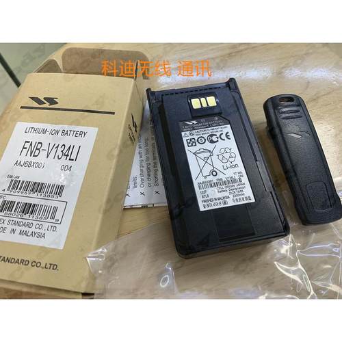 威泰克斯对讲机EVX261 EVX531/539 VX451/454电池 FNB-V134LI