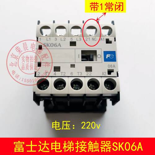 华升富士达电梯接触器 #38 #B4接触器静音 200V SK06A富士接触器