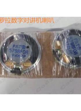 摩托罗拉对讲机XIR P8268 P8260 P8200 A10 A12 MTP850原装喇叭