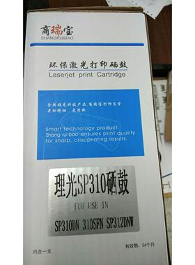 适用理光SP310硒鼓SP310DN 310SFN SFNW SP312 SP325NW 311LC粉盒