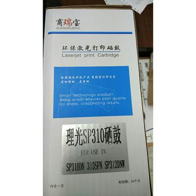 适用理光SP310硒鼓SP310DN 310SFN SFNW SP312 SP325NW 311LC粉盒