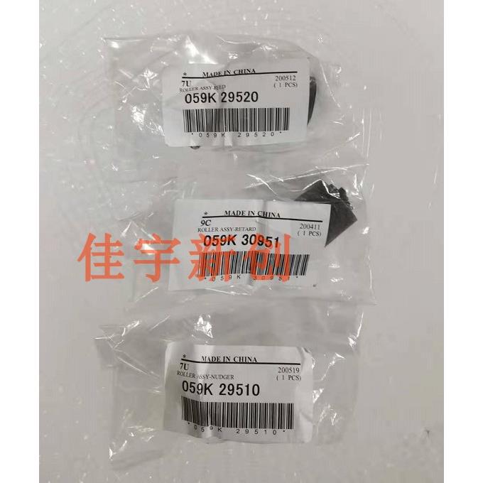 原装施乐V6080 7080 5580 6680 7780输稿器搓纸轮 纸盒原稿搓纸轮