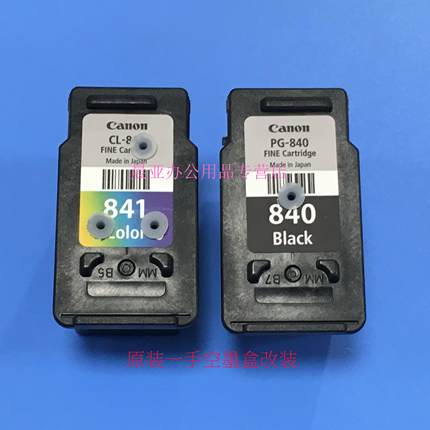 佳能840 841连供墨盒适用 MG3680 3580 TS5180  MX378 398打印机
