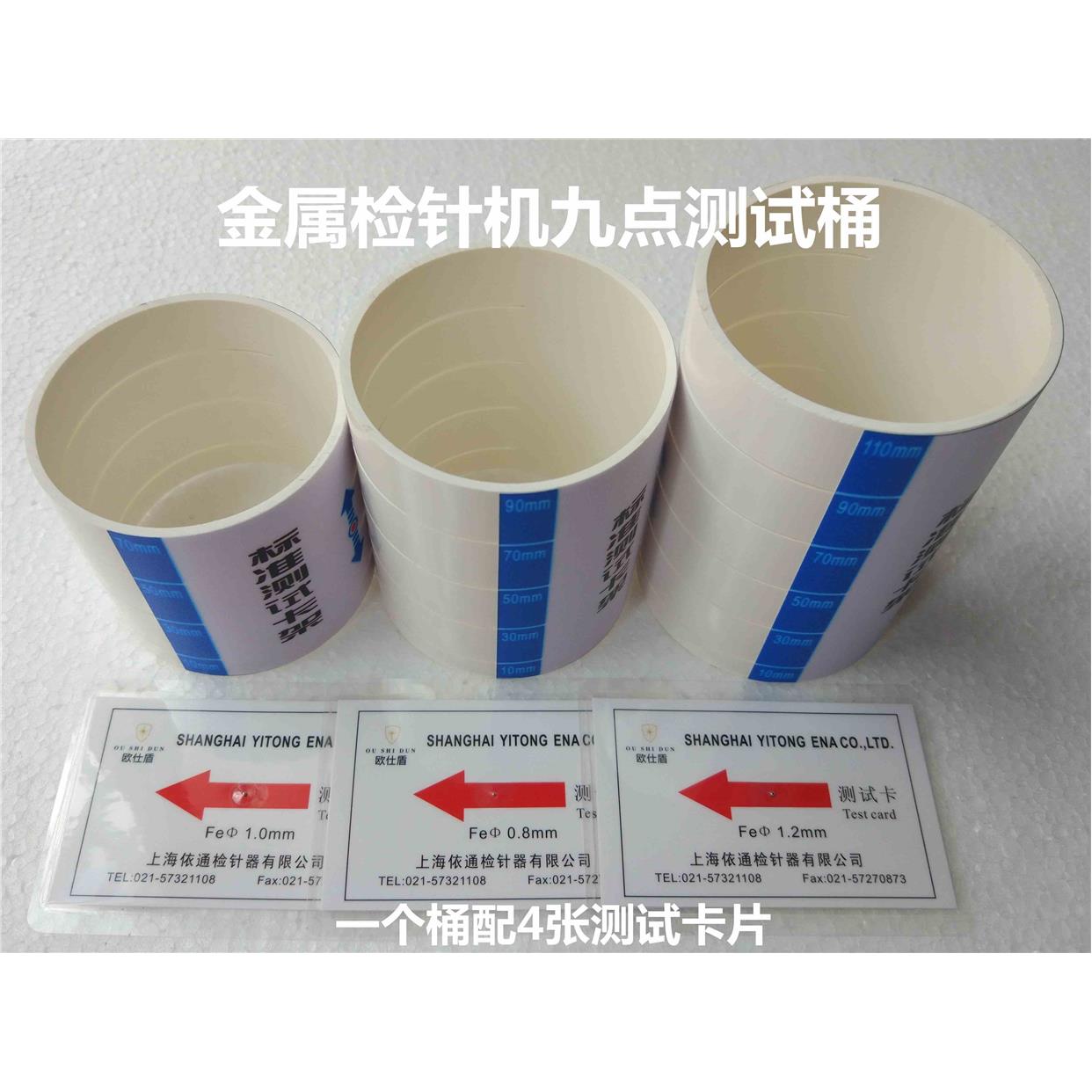 【送四卡】九点测试法专用检测架检针器探测桶验针机校准卡标准块