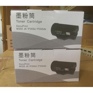 碳粉 M355DF墨粉筒 含载体 P355DF 适用富士施乐P355D粉盒P355db