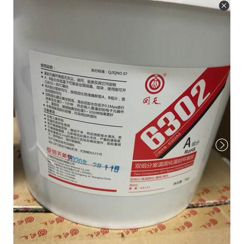 正品特价HT6302环氧树脂灌封胶/回天6302灌封胶/6kg/套 黑色