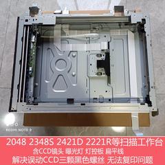 夏普AR2048 2348 201S D NV 2221 2421X D R原稿台扫描架光学组件