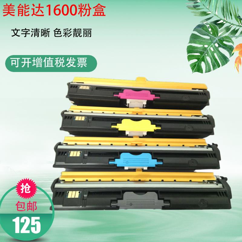 适用美能达1600W 1700W 1650EN 1680MF 1690MF打印机碳粉 粉盒