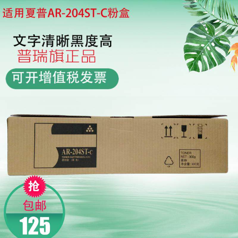 适用AR-204ST-C粉盒夏普AR2618 2718 2818 2918 2820复印机1820