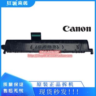 2320 2018 2420 2422 导纸板 原装 定影出纸导板 佳能2016