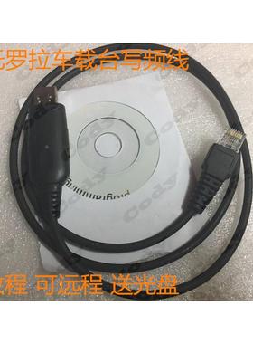 包邮摩托罗拉M1225 M120 GM950I GM950E车载写频线写频器