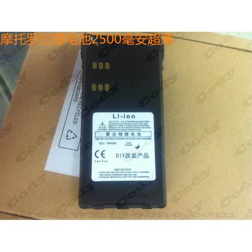 摩托罗拉GP338电池 GP328电池 PTX760 HT1550电池 3000MA锂电池