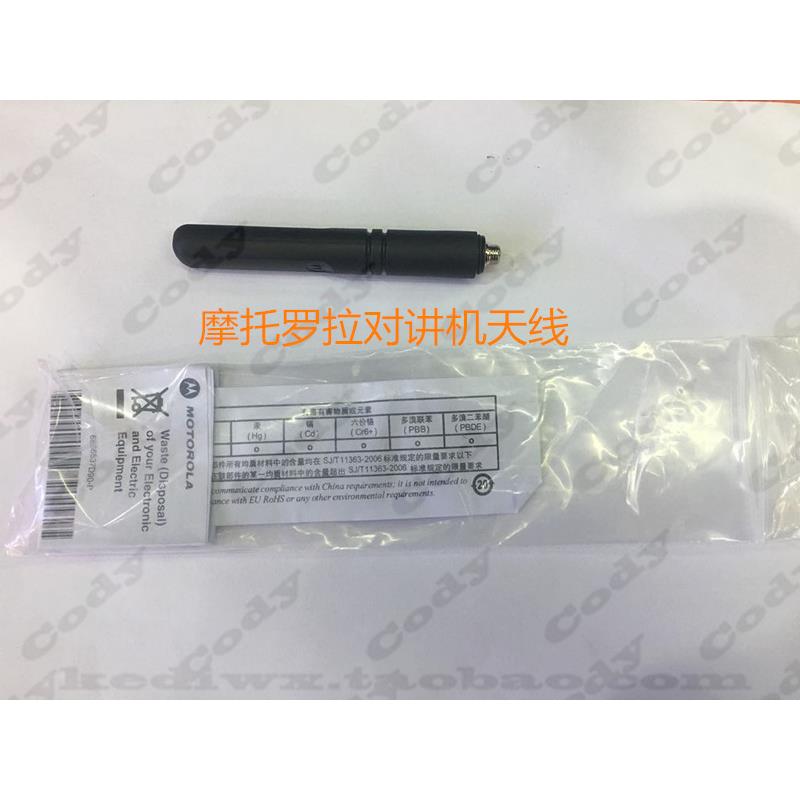 摩托罗拉讲机XIR P8668短天线 P8600 P8608 GP328D GP338D天线