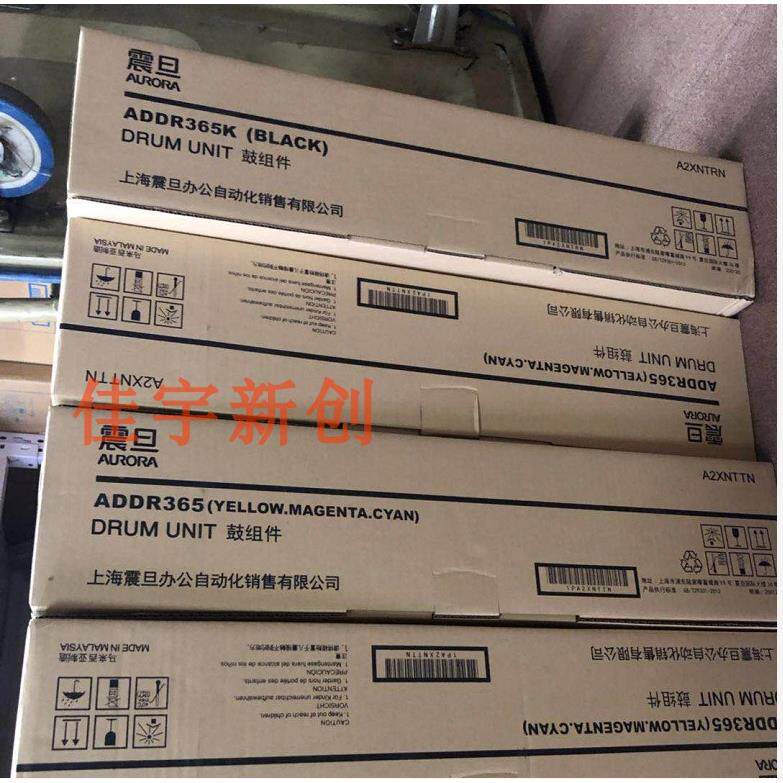 原装震旦ADDR365 ADC223 ADC283 ADC286硒鼓 套鼓 感光鼓组件