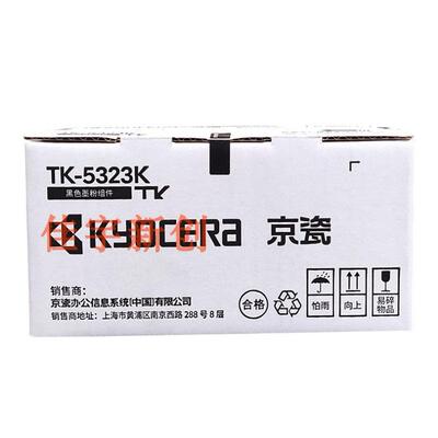 原装京瓷TK-5323粉盒 京瓷 P5018cdn粉盒 墨粉TK5323KCMY碳粉硒鼓