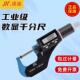 100mm 川牌成量数显外径千分尺电子分厘卡螺旋测微仪0