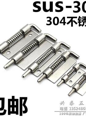海坦CL225插销不锈钢304弹簧插销无孔焊接铰链配电箱弹簧铰链合页
