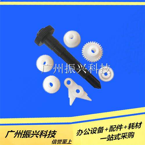 全新特价 HCC南天 Nantian PR3 PRIII SP40 色带齿轮组