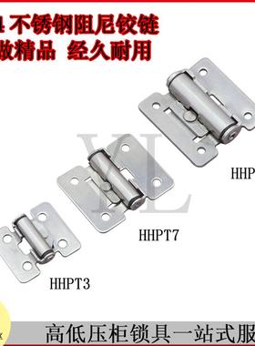 同HHPT-3/7/15扭矩蝶形铰链随意停固定型阻尼合页HG-TS3/7/15