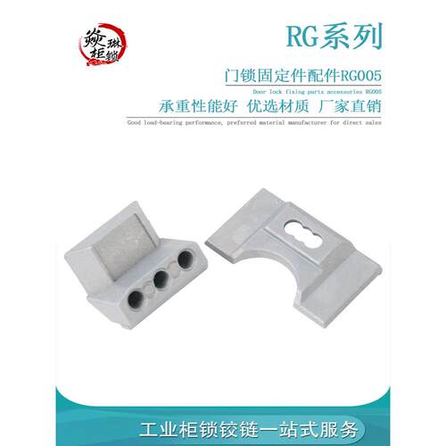 RG005-1 威图柜箱配件 上下总成一组 PS-011-2现货单门挡块