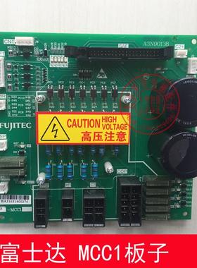 富士达电梯MCC1-C1 板子 电源板 正品富士达A3N90138 富士达MCC1