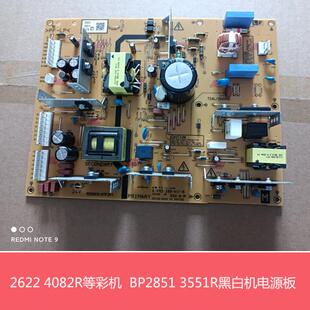 4082 C2622 3582 3082R 低压电源板 全新原装 DC直流电源板 夏普MX