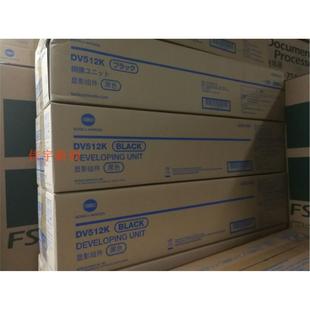 美能达C454 C364 C554 C284 C221显影组件DV512显影器 C224 原装