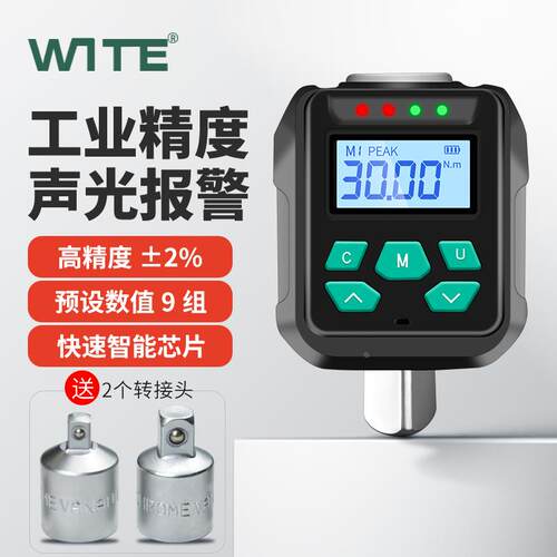 WITE高精度数显扭矩表可调扭力测试仪电子力矩表校准工具