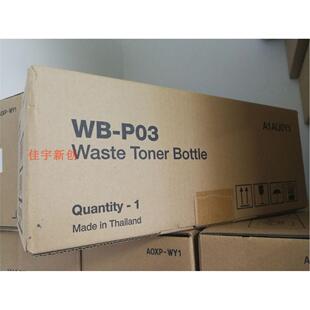 原装 P03 柯尼卡美能达C35P废粉盒C35P废粉仓C35P废粉收集瓶WB