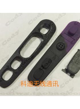 摩托罗拉对讲机配件XTS2500i发射键XTS2250按键XTS1500 PTT框胶