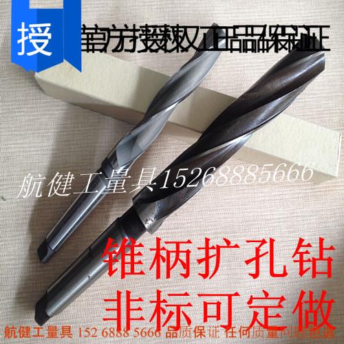 锥柄扩孔钻61/62/63/64/65/66/67/68/69/70MM