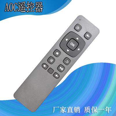 适用AOC ABOX影视小子 AOC 网络播放器 电视盒子/机顶盒 遥控器