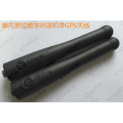 摩托罗拉对讲XIR P8260 P8268 P8200 对讲机短天线带GPS好天线
