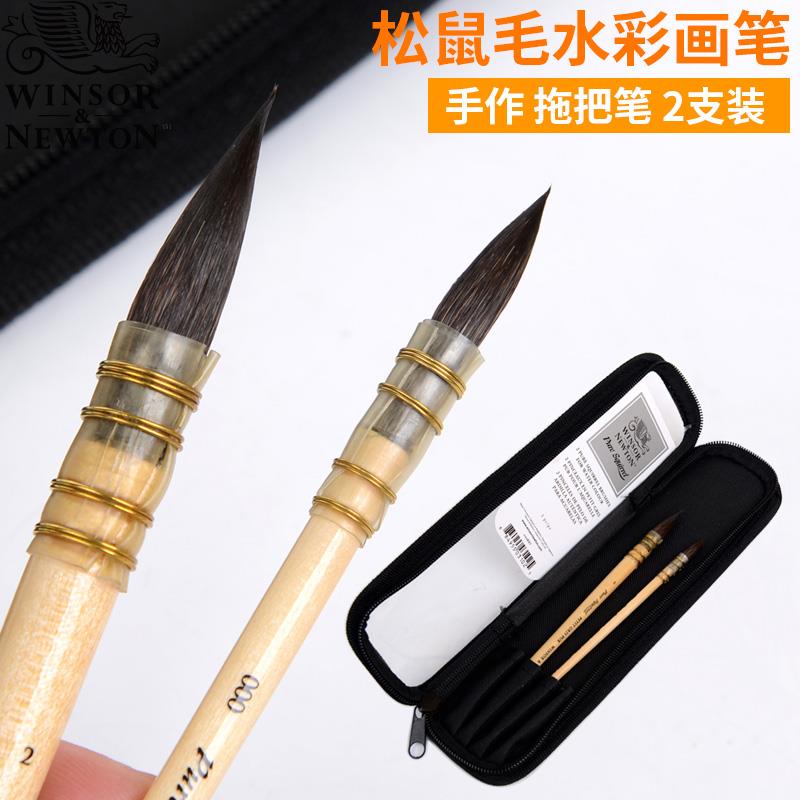 温莎牛顿蓝松鼠毛水彩画笔 圆锋水彩笔拖把笔 手工拖把水彩画笔