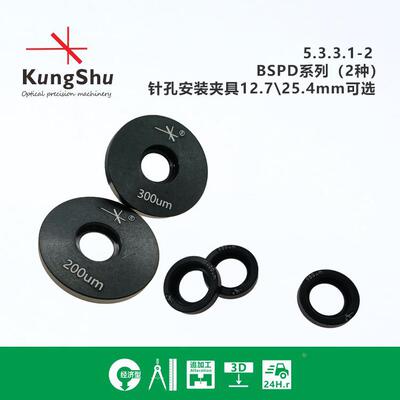 工术(KungShu）BSPP系列不锈钢精密针孔安装夹具