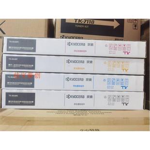 4054ci 粉盒TK 7054墨粉 京瓷TK 碳粉鼓 6054 8548 5054 原装 8558