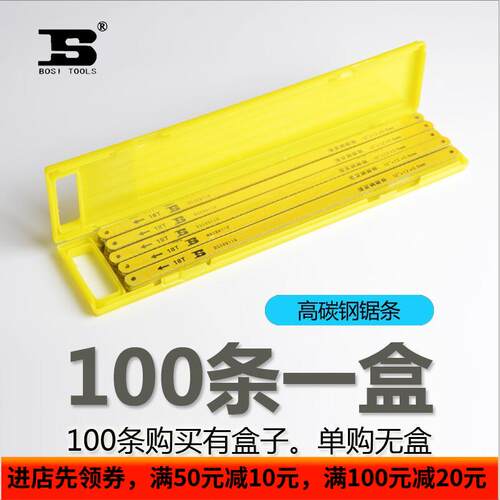 波斯工具 钢锯条 18T24T32T 手用锯条高弹性 BS-E9118T 正品特价