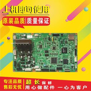 6302速印机主控板 基士得耶CP6303C 原装 理光DD3344C主板