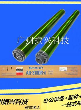 原装 夏普AR-310DR AR 256L 316L M258 M318 M261 311 硒鼓鼓芯
