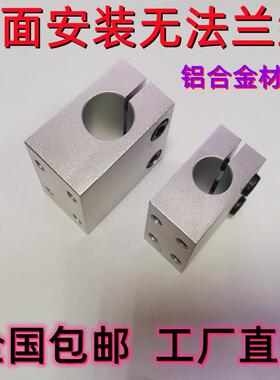 侧面安装无法兰型固定座支座CLHB CLHNM CLHAM10 12 15 20 25 30