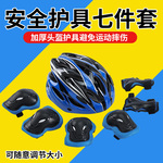 KL专业儿童轮滑护具套装滑板护具加厚防摔装备套装平衡自行车护膝