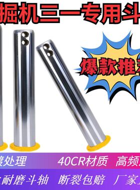 挖掘机三一斗轴SAY55 60 65 75 95挖斗马拉头工字架耐磨斗轴斗销