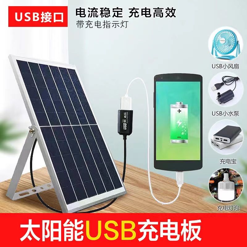 5V太阳能手机充电板户外多功能带稳压器USB接口充电宝光伏板充电