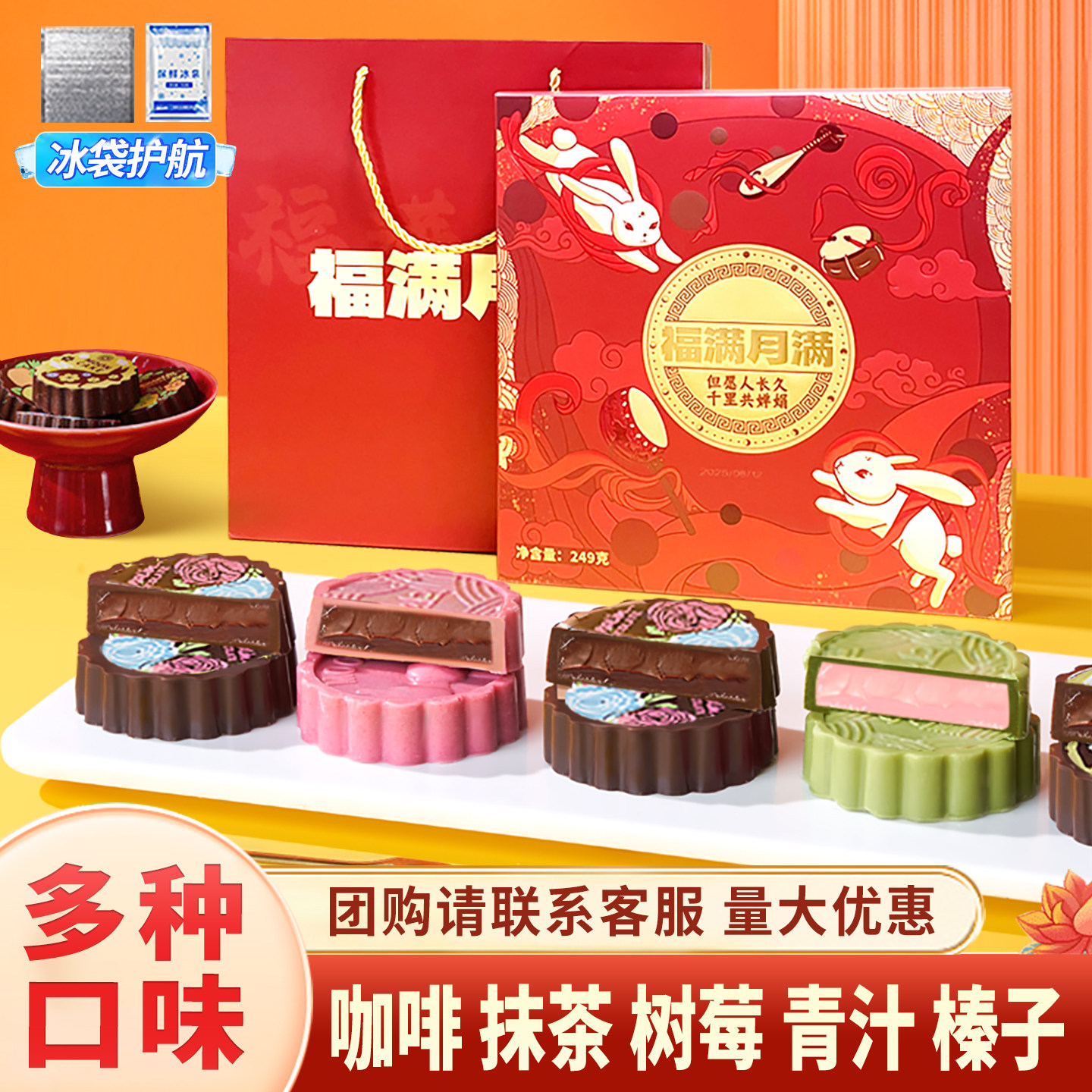 2025新款送礼巧克力味月饼月兔礼盒中秋礼物团购多味夹心代可可脂